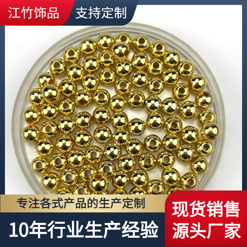 Uv Color-Preserving Gold and Silver Loose Beads Round Beads Solid Glossy Beads Gold Beads Accessories Bracelet Necklace Beaded Decoration Uv Color-Preserving Gold and Silver Loose Beads Round Beads Solid Glossy Beads Gold Beads Accessories Bracelet Necklace Beaded Decoration