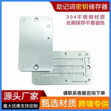 销售比特B不锈钢密码本 加印LOGO的不锈钢记录本