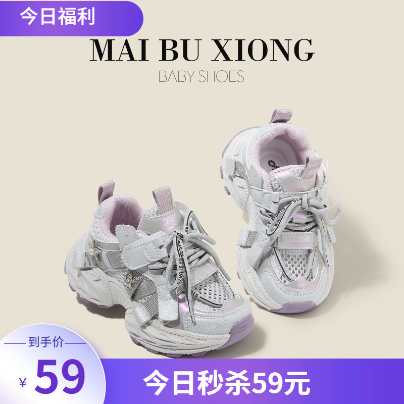 Mai Buxiong Girls Mesh Shoes Big Kids Sports Trendy Shoes Kids Fashion Casual Shoes Breathable Summer New Men's Shoes