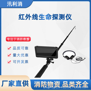 Emergency Rescue Infrared Life Detector Infrared Telescopic Arm Mirror Telescopic Pull Rod Search Instrument
