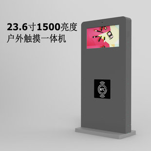 23.6-Inch 1500Nits Outdoor Horizontal Screen Floor-Standing Rfid Sensor Waterproof High-Brightness Capacitive Touch All-In-One Machine Customization