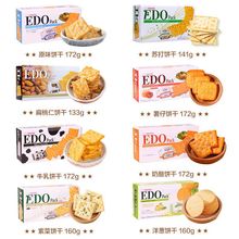韓國進口edo pack餅干兒童零食多口味早餐食品薄脆蘇打餅代餐小吃