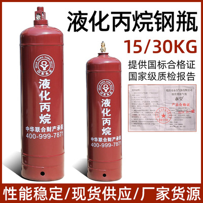 工业15KG液化气丙烷气体钢瓶国标钢质30公斤丙烷气瓶空罐乙炔钢瓶|ms