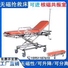 无磁推车医院用抢救床抢救推车推床可进核磁共振室铝合金转运床
