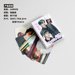 ChangBin's Mini Card Boxed 50 Pcs 57x86mm Korean Star Laser Lomo Postcards
