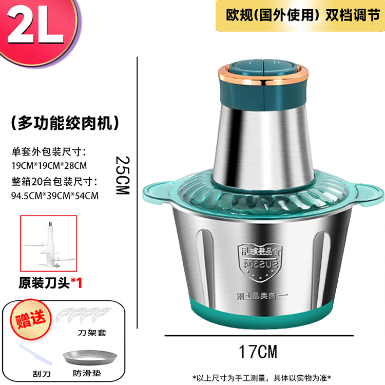2L欧州規格（グリーン2段変速調整ステンレスモデル）