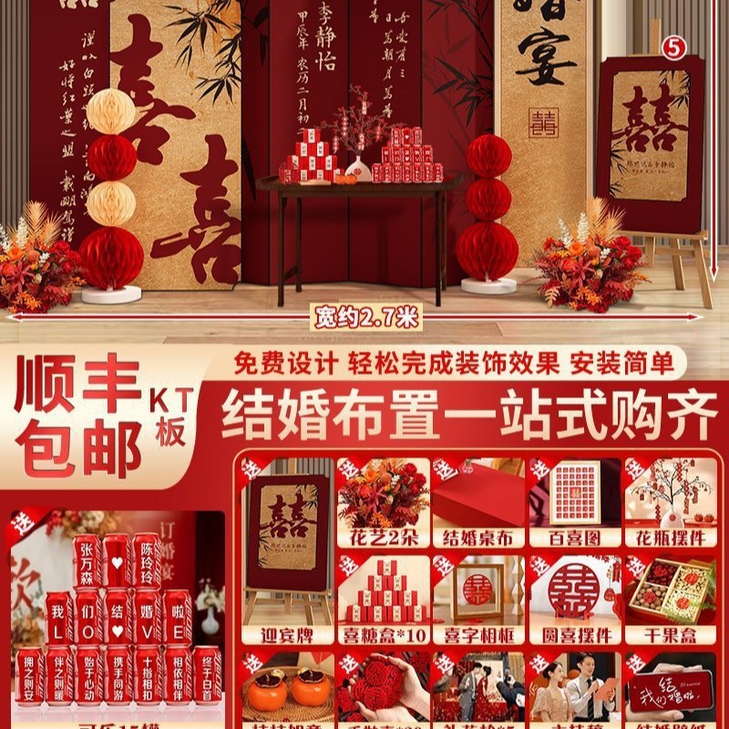 结婚出阁宴现场景背景墙订婚布置装饰简单大气酒店婚礼迎宾区板|undefined