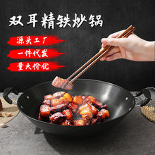 精铁单底炒锅 煤气灶适用 无涂层精铁不易锈双耳锅不粘酒店炒菜锅