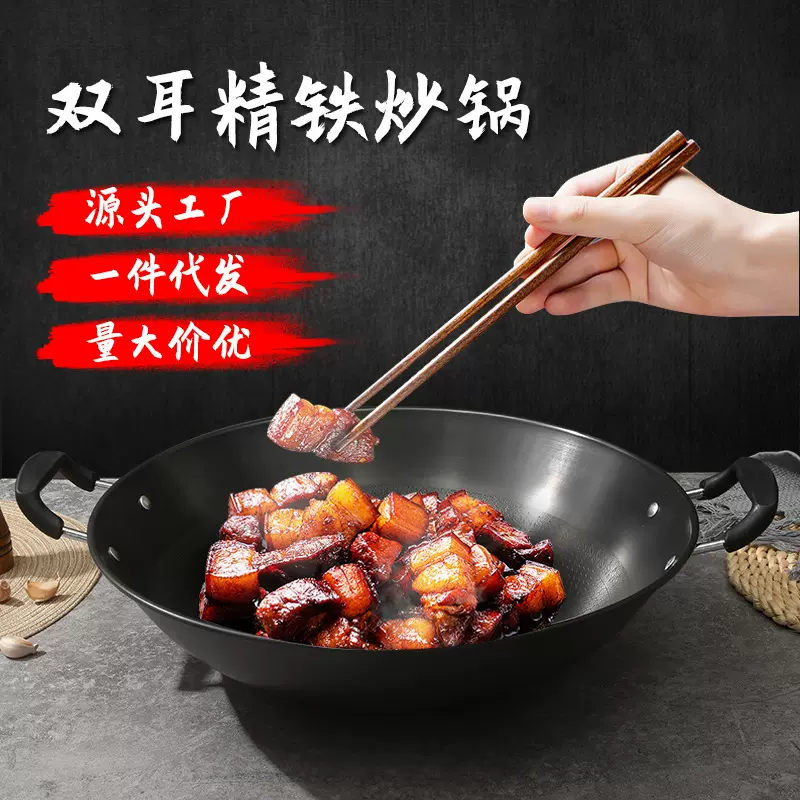 精铁单底炒锅 煤气灶适用 无涂层精铁不易锈双耳锅不粘酒店炒菜锅