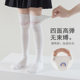 Girls' Stockings Summer Thin Children's High Stockings Over Knee Mesh White Anti-mosquito Stockings Girls' Stockings Spring and Autumn