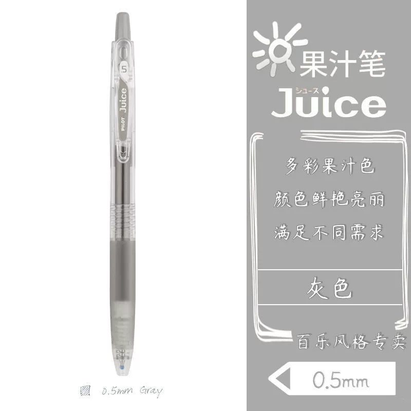 Японский пилот Baile Juice маркер 36 цветов 0.5 мм lju-10EF нажимаем нейтральный