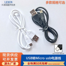 1�׼��~micro usb������V8���˳�늾���׿ͨ���֙C��������늌�2M