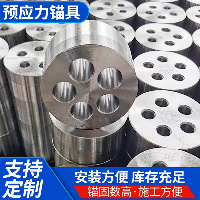 厂家直供预应力锚具夹具 桥梁基坑边坡锚索用锚具四件套现货批发