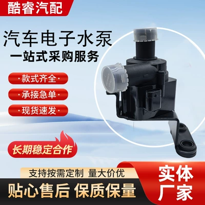 【Ds7G8C419Ca/Ds7G8C419Cb】Suitable for Ford 2014-2019 Automotive Electronic Auxiliary Water Pump (Water pump)