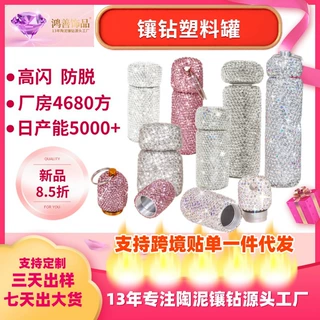 跨境便携高档药丸胶囊水钻分装瓶定制食品级亚克力包装镶钻塑料罐