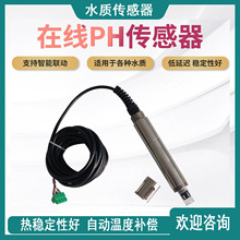 ˮ������ʽPH��⴫����PH���ƹ�ҵ����PH�� PH���߼����ֱ��