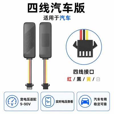 Anti-Theft Device, Remote Oil and – GPS Locator - 4g-version-oil-and-electricity-version-bare-metal