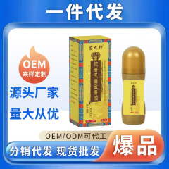 苗九绅蛇骨五毒金骨油 舒缓颈肩腰腿涂抹液 中老年关节不适按摩油