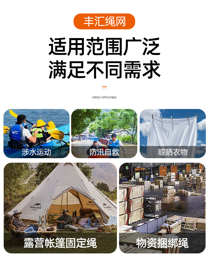 登山绳详情_05