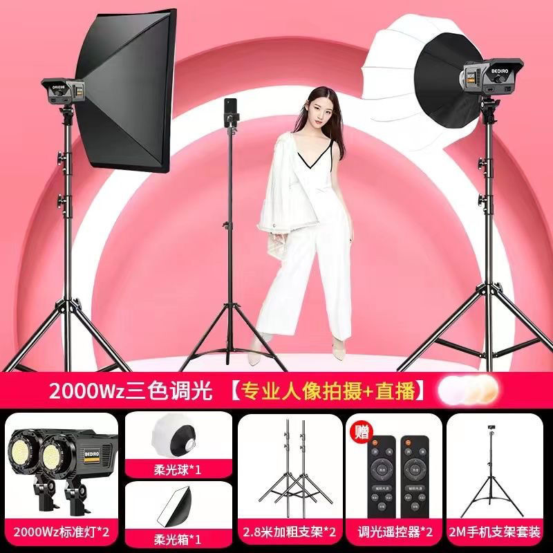 2000W 전문 3색 구형 + 사각형 조합