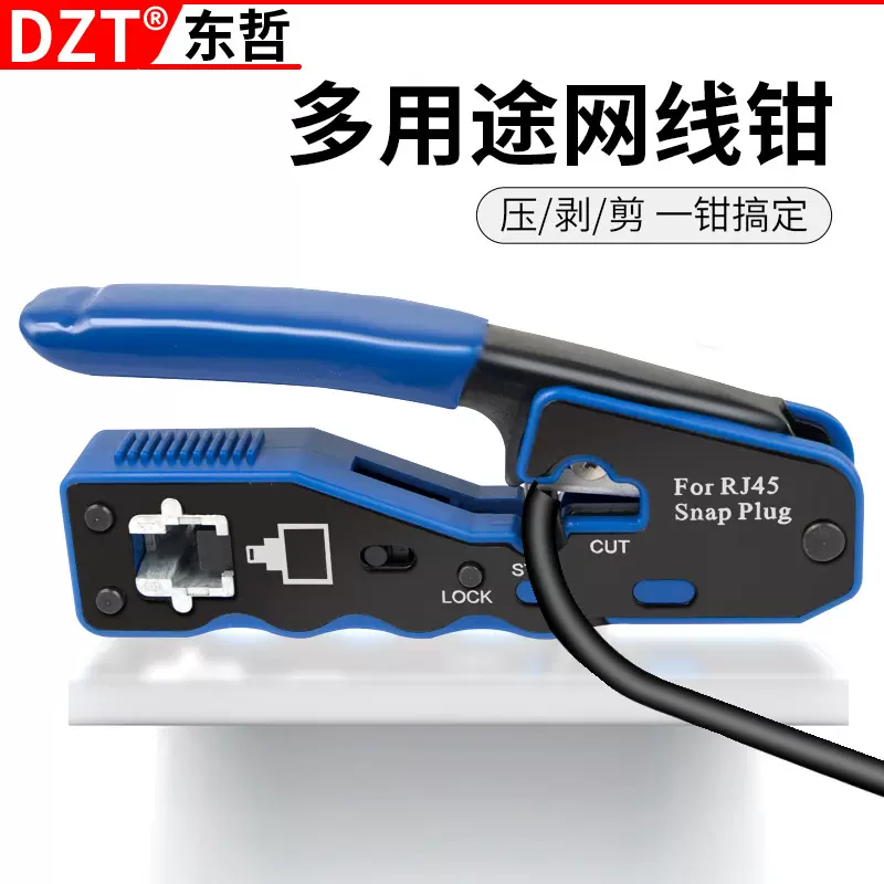 多功能同轴电缆RG59/6/11有线电视挤压钳 端子压线钳 网络压接钳