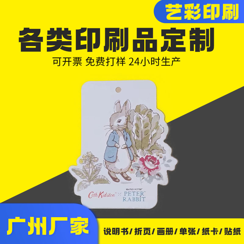 卡片制作异形纸卡小批量定制 吊牌彩卡对折卡印刷异形纸卡小标签