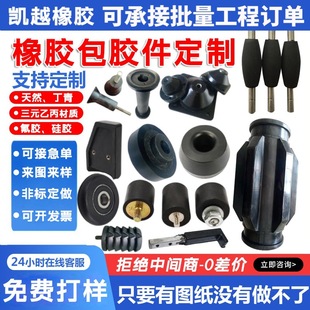 橡胶包胶件氟橡胶包铁件工业用硅橡胶制品减震缓冲密封件异形件-阿里巴巴