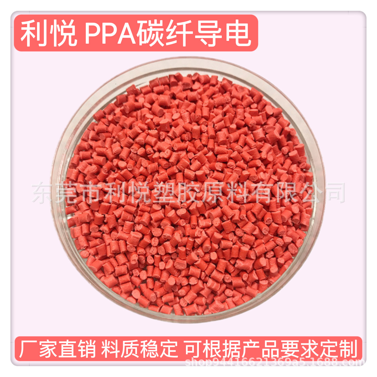 厂家直销 导电抗静电PPA加碳纤维 增强  高强度高模量高耐磨 注塑