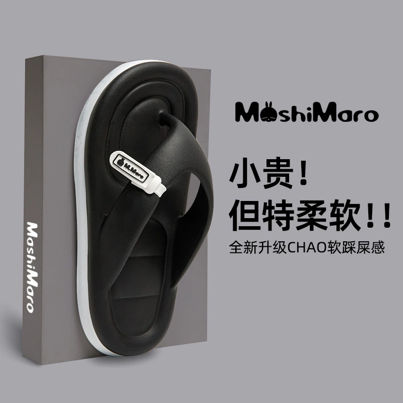 Хулиганский кролик летняя двухцветная минималистская сандалия модная пляжная обувь в шлепанцах