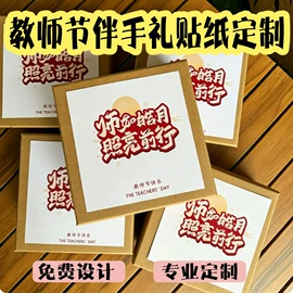 明信片;其他礼品包装;不干胶标签