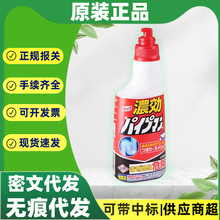 日本进口狮王管道清洁剂消臭管道去垢疏通清洁剂450ml一件代发