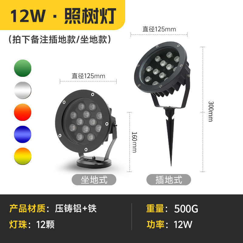 FUENTE Fábrica al aire libre impermeable árbol luz hoja al aire libre paisaje aluminio grueso material aluminio colorido RGB árbol Luz