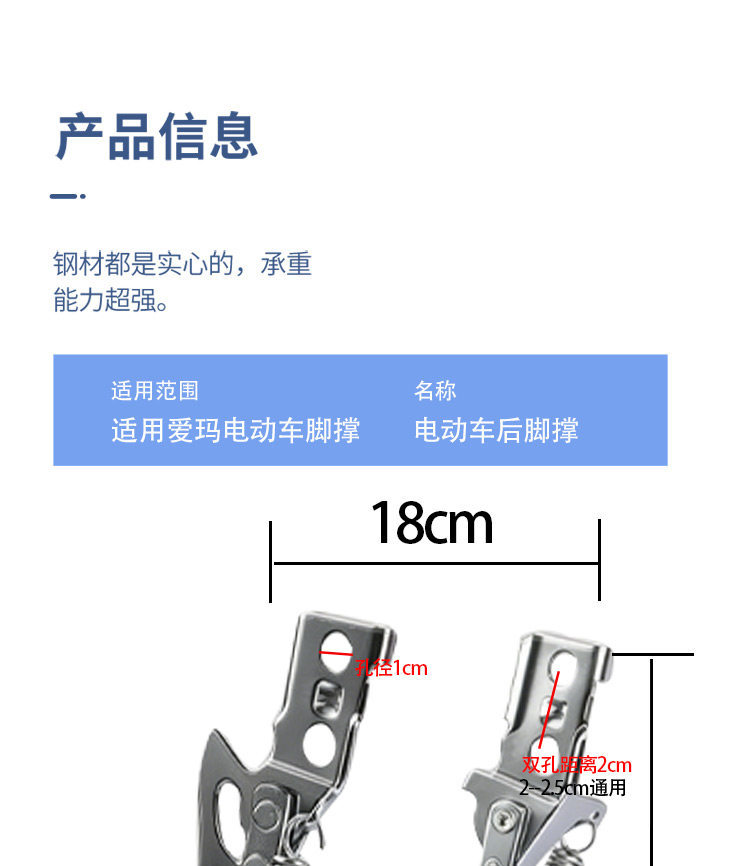 Universal Double-Hole Stabilizer for Electric Scooters, Suitable for Aima Metaverse Q-Dou Duoduo Kuchi Electric Scooters