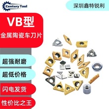 VB�ͽ����մ�܇��ƬVBMT1604/08 VBGT110302/04CNC���߲��P��T�F