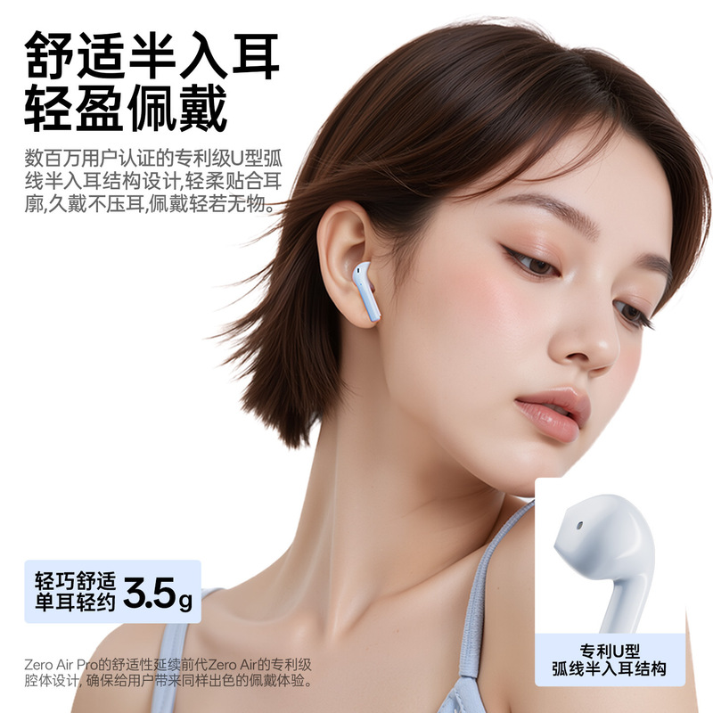 漫步者Zero Air Pro通话降噪蓝牙V6.0定位防丢失长续航大单元|undefined