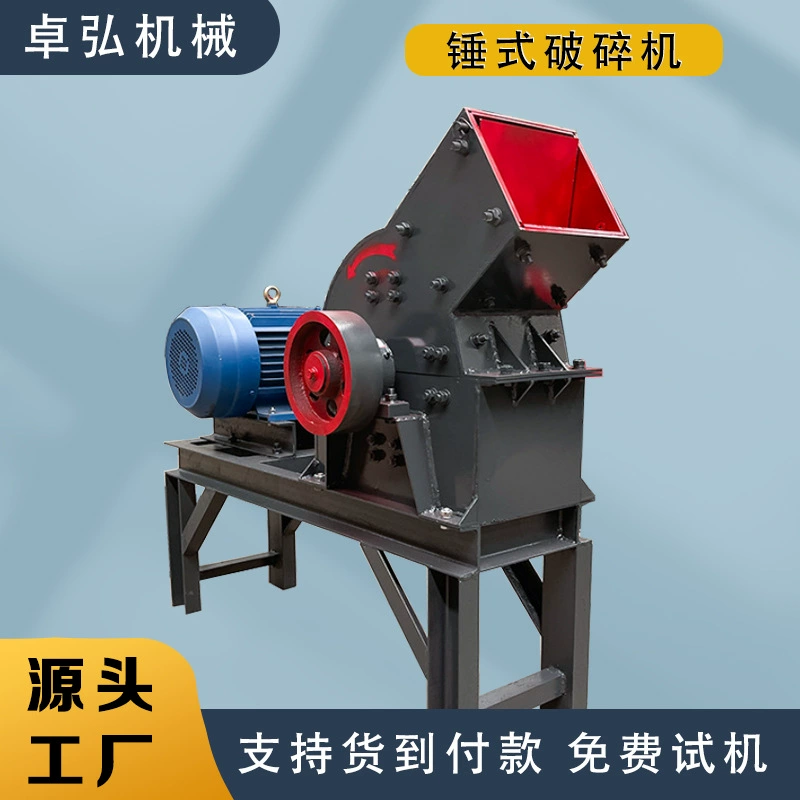 Крупные и мелкие молотковые дробилки, машины для производства песка из угольного шлака и известняка, мобильные дробилки для винных бутылок и керамики.