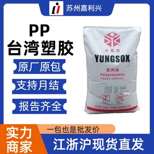 PP̨�܌���5250T ��͸�� ������ ��ָ25 �t�ü� ʳƷ��pp�����w��