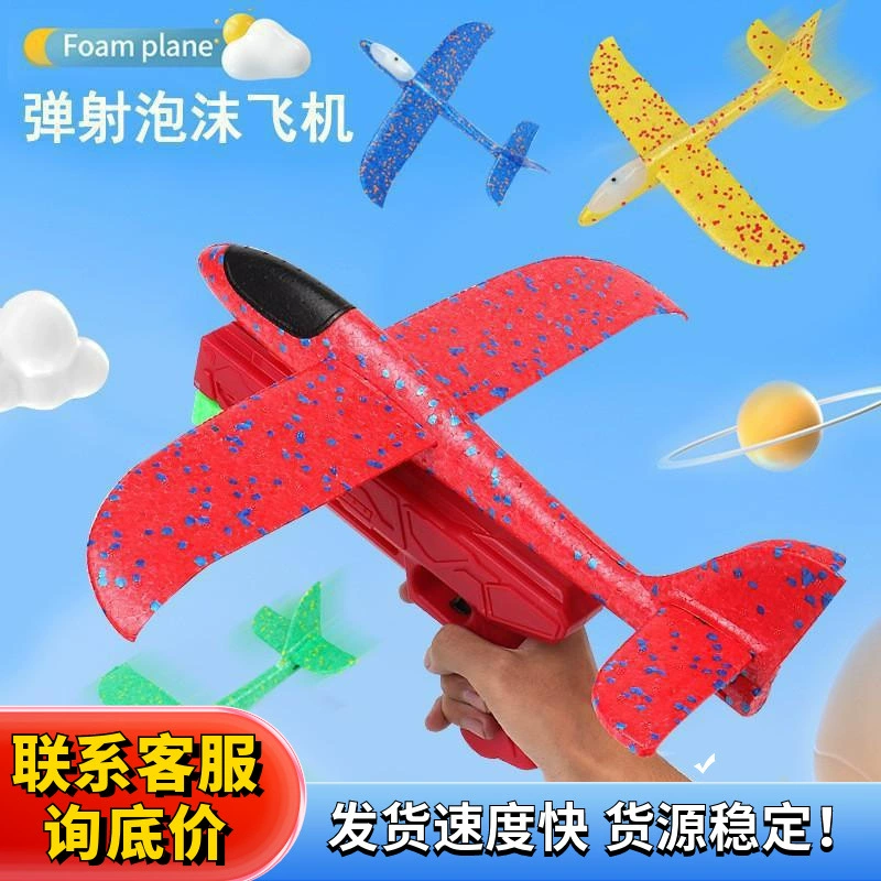 Пузырьковый самолет пушка крутая планерная ракетная пусковая установка на открытом воздухе