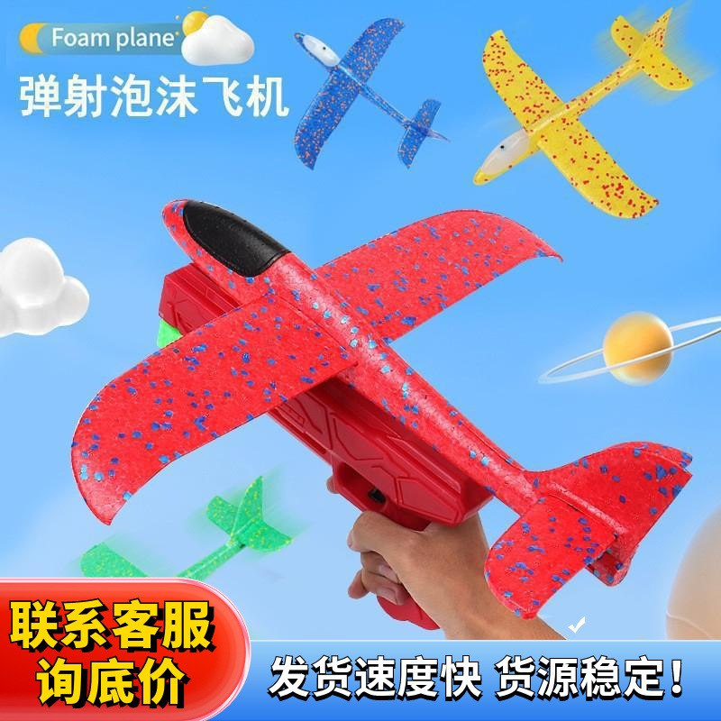 Foam Plane Projectile Gun Cool Glider Rocket Missile Launcher Outdoor Launcher Gun Hand Throw Plane Toy Foam Plane Projectile Gun Cool Glider Rocket Missile Launcher Outdoor Launcher Gun Hand Throw Plane Toy