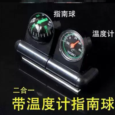 Car Accessories Special Car Interior Thermometer Compass Car Interior Guide Ball Thermometer Two-In-One (Car thermometer) - double-ball-compass-d49