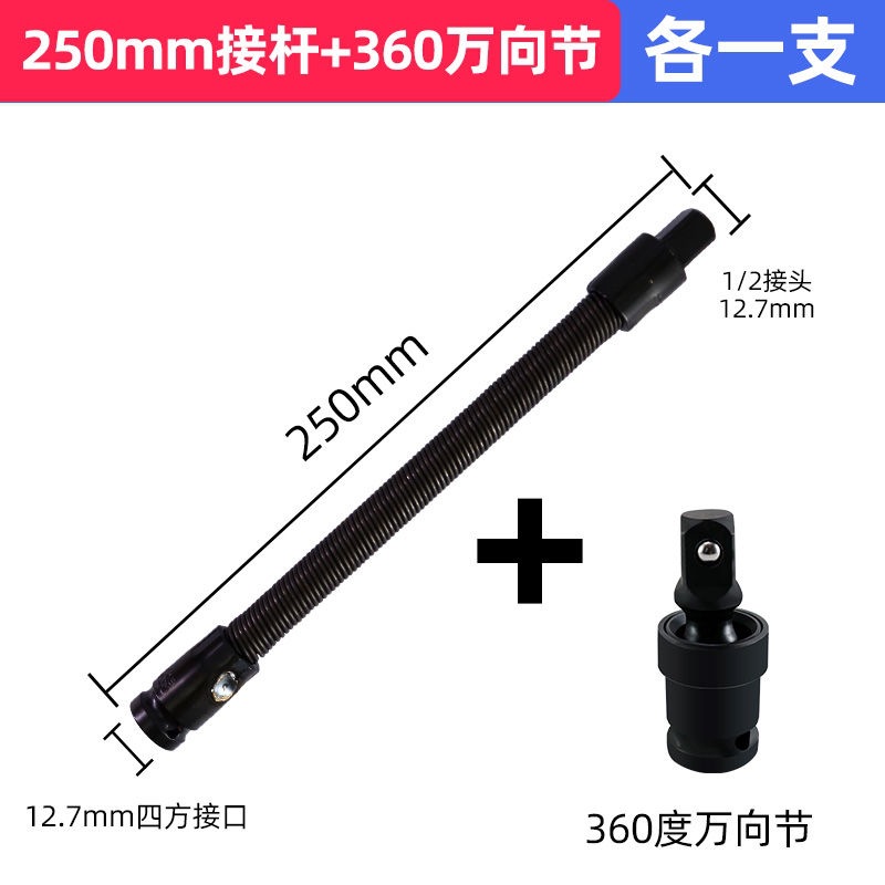 Llave eléctrica universal eje flexible manguito varilla de extensión elástica varilla de conexión suave barra de conexión suave 1 / 2 manguito herramienta de llave