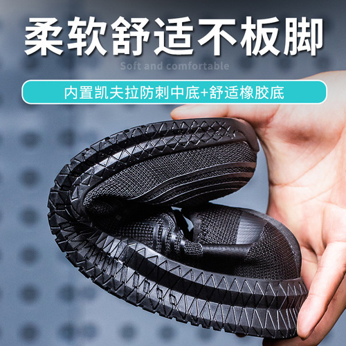 Feiwei labor protection shoes men's steel toe Kevlar anti-smash and anti-stab lightweight, breathable, comfortable and breathable safety protective shoes