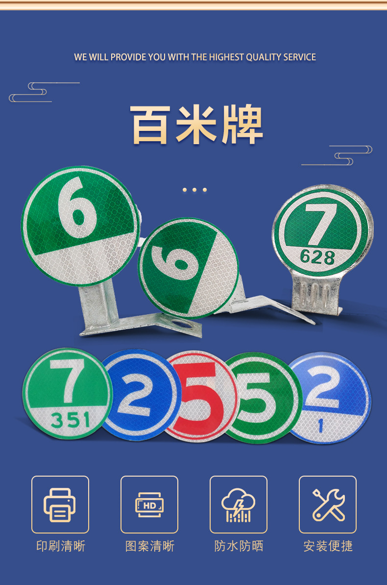 百米牌详情页_02