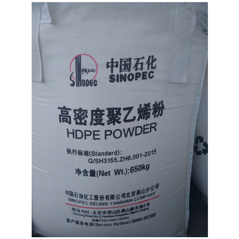 HDPE 燕山石化 7600M P5003   管材聚乙烯