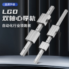 机床机械导轨滚轮滑块LGD外置双轴轴承心直线导轨LGB多轮锁紧导轨