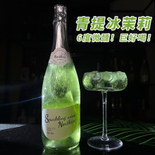 茉莉青提气泡酒果酒莫斯卡托女士微醺鸡尾酒果酒起泡酒荔枝凤梨味