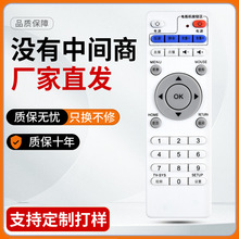 适用于英菲克i6 i7 i8 i9 i10 i12 网络机顶盒原装遥控器学习型