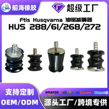�m�主ʿ�AHusqvarna���HUS288/61/272/268���z�ݽz�p�������_�z