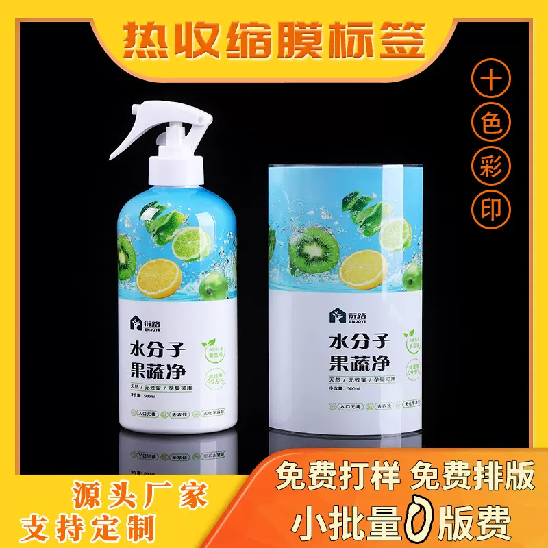 热缩膜pvc定制印刷图案logo瓶子收缩膜彩印pet热缩包装膜生产厂家
