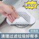 Foreign trade explosions kitchen sink filter hair filter bathroom hair anti-blocking suction cup floor drain factory direct sales